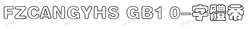 FZCANGYHS GB1 0字体转换